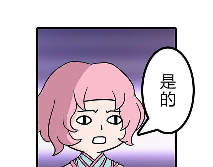 《队长，主神托我给您带个话》07 意志闪闪放光彩 第46页