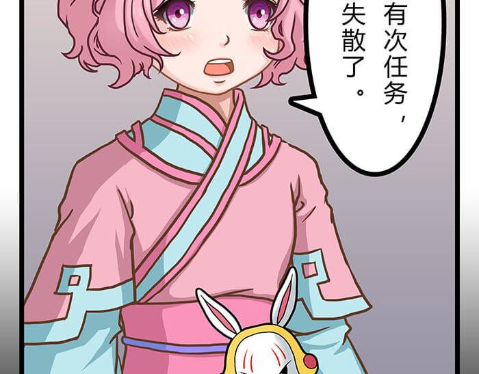 《队长，主神托我给您带个话》07 意志闪闪放光彩 第48页