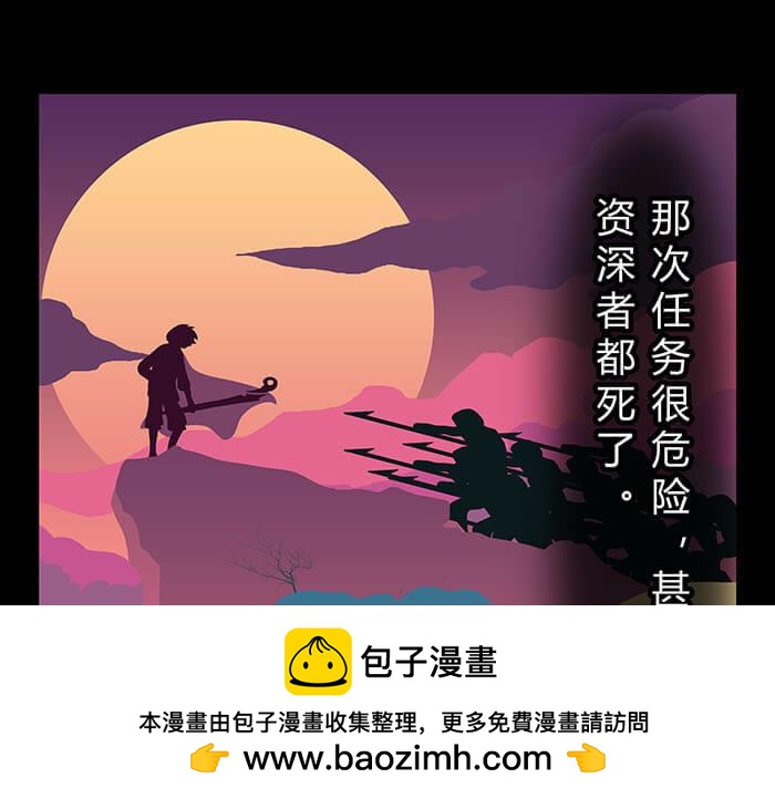 《队长，主神托我给您带个话》07 意志闪闪放光彩 第50页