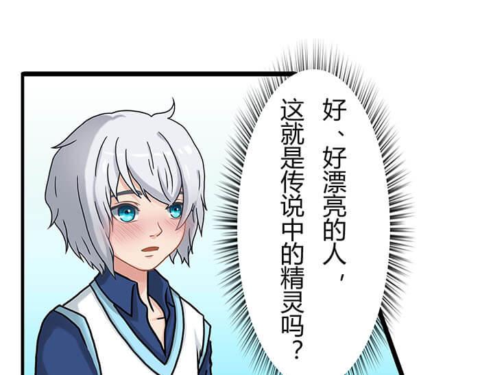 《队长，主神托我给您带个话》07 意志闪闪放光彩 第6页