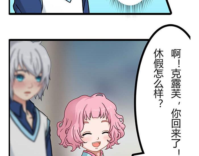 《队长，主神托我给您带个话》07 意志闪闪放光彩 第7页