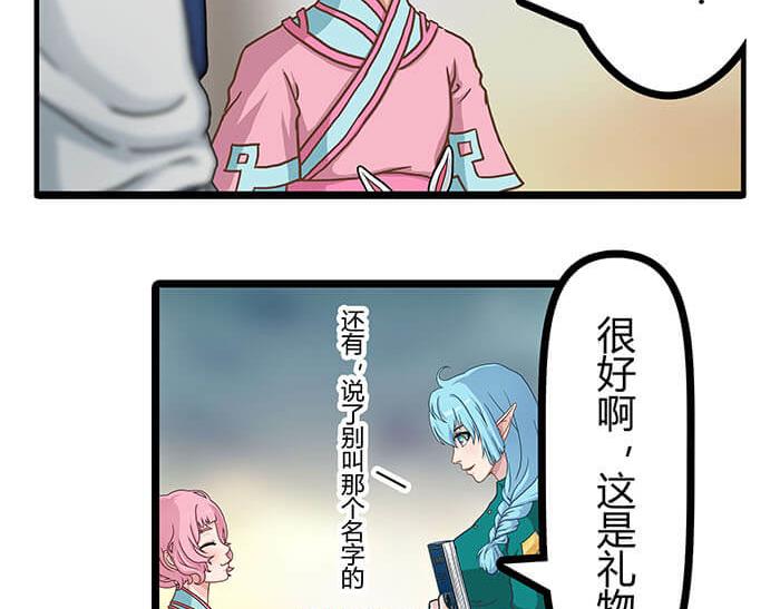 《队长，主神托我给您带个话》07 意志闪闪放光彩 第8页