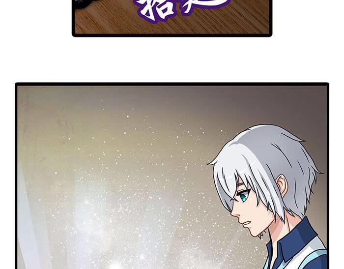 《队长，主神托我给您带个话》06 生活总有新收获 第11页