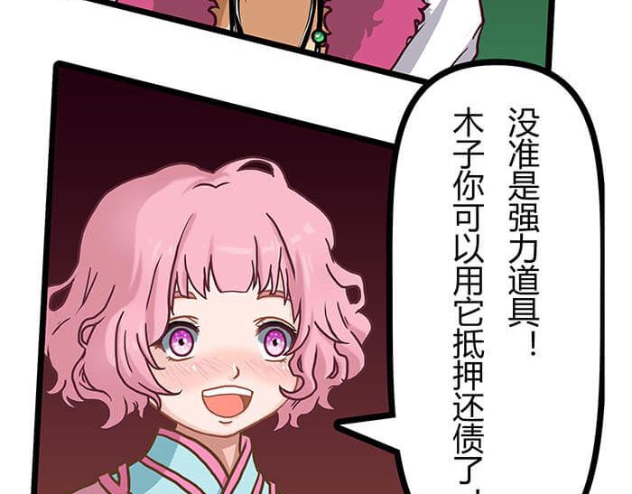 《队长，主神托我给您带个话》06 生活总有新收获 第16页