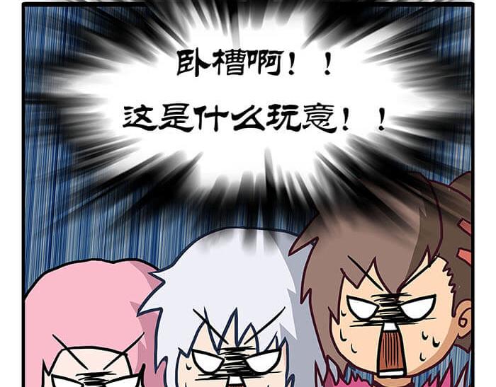 《队长，主神托我给您带个话》06 生活总有新收获 第27页