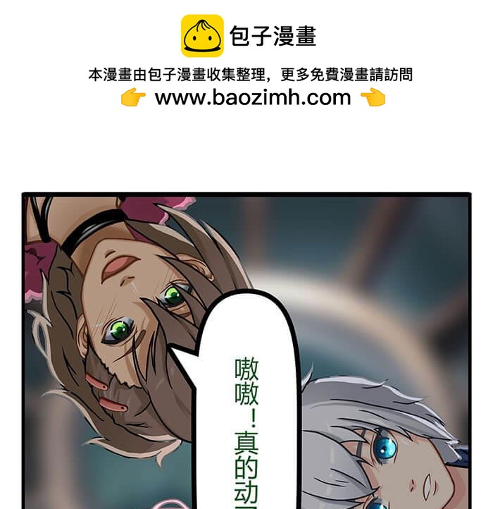 《队长，主神托我给您带个话》06 生活总有新收获 第2页