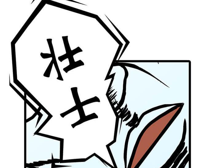 《队长，主神托我给您带个话》06 生活总有新收获 第36页