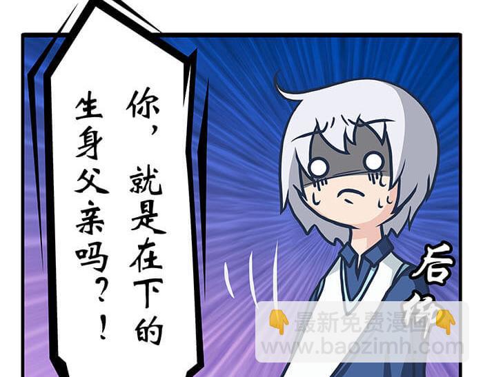 《队长，主神托我给您带个话》06 生活总有新收获 第39页