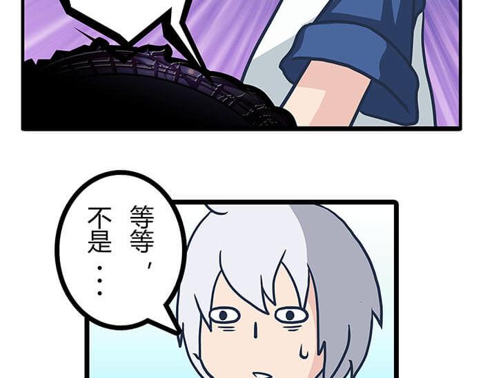 《队长，主神托我给您带个话》06 生活总有新收获 第40页