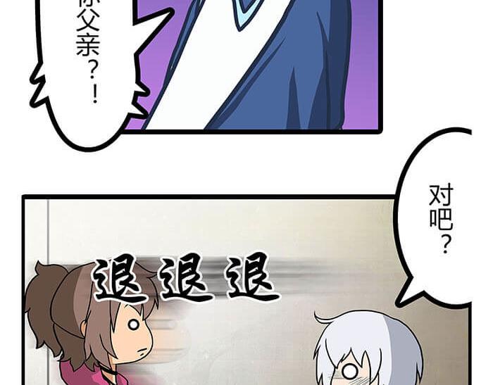 《队长，主神托我给您带个话》06 生活总有新收获 第43页
