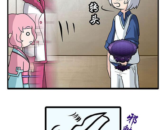 《队长，主神托我给您带个话》06 生活总有新收获 第44页