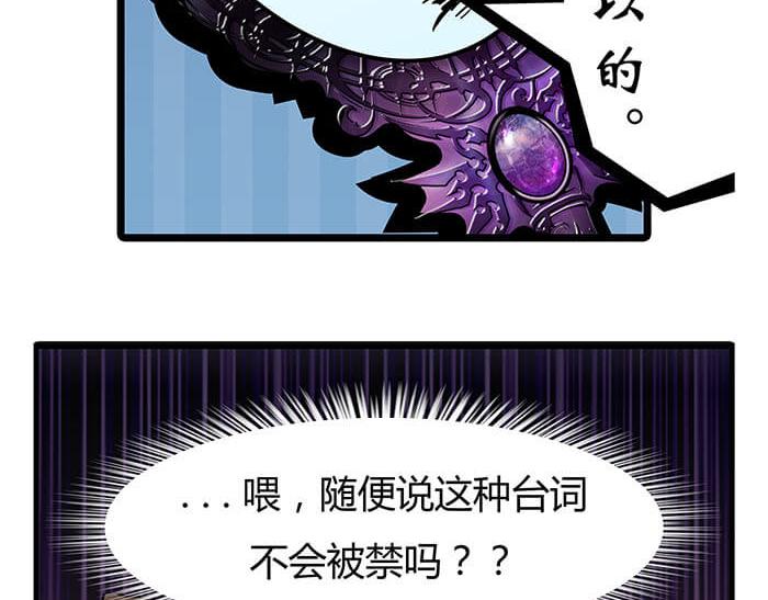 《队长，主神托我给您带个话》06 生活总有新收获 第47页