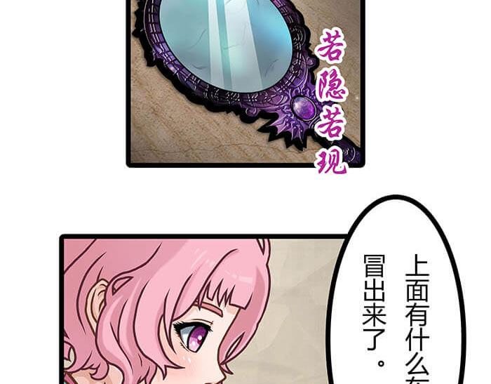 《队长，主神托我给您带个话》06 生活总有新收获 第4页