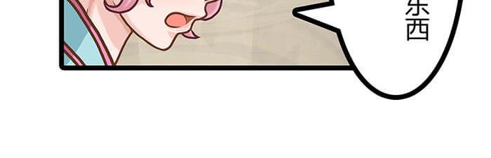 《队长，主神托我给您带个话》06 生活总有新收获 第5页