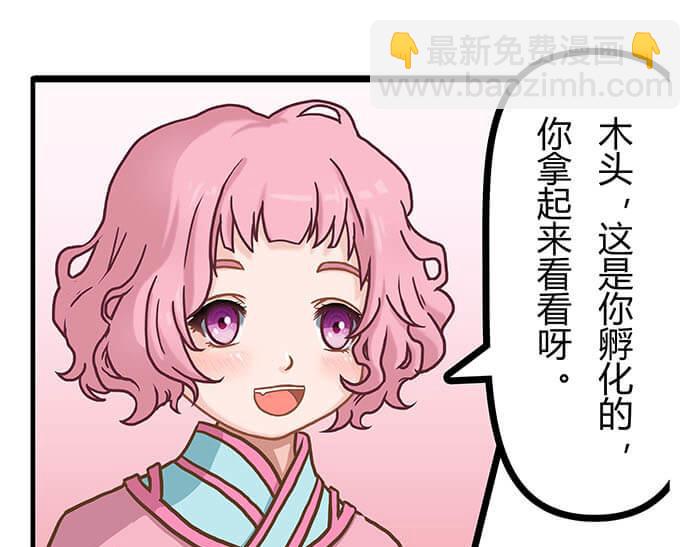 《队长，主神托我给您带个话》06 生活总有新收获 第6页