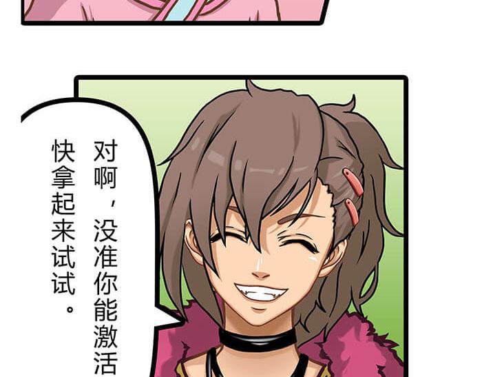《队长，主神托我给您带个话》06 生活总有新收获 第7页