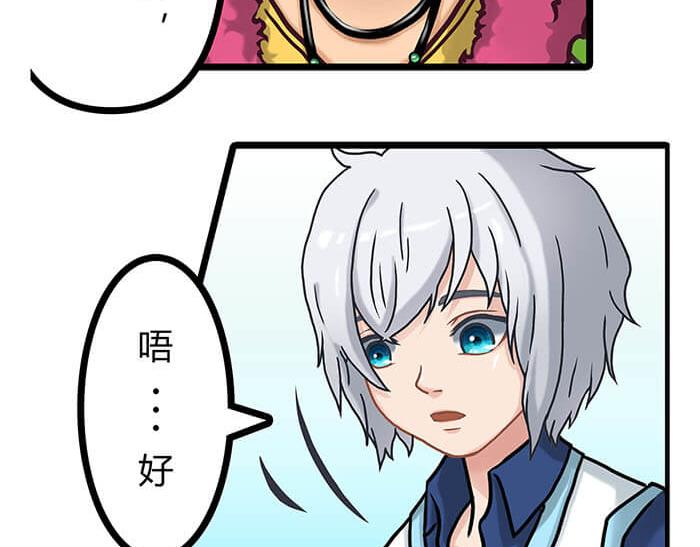《队长，主神托我给您带个话》06 生活总有新收获 第8页