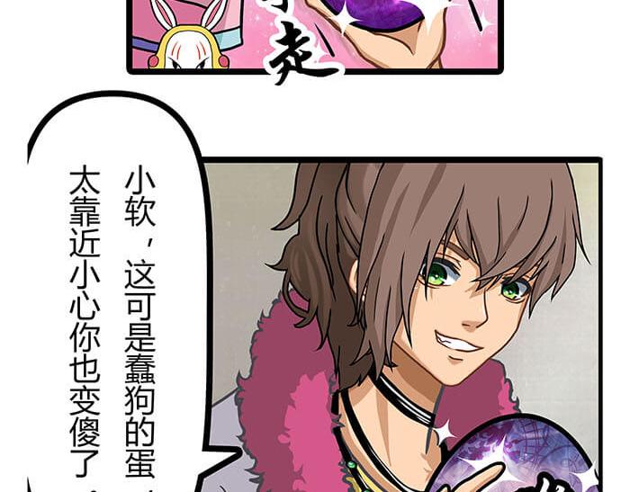 《队长，主神托我给您带个话》05 动了奇怪的东西后 第12页