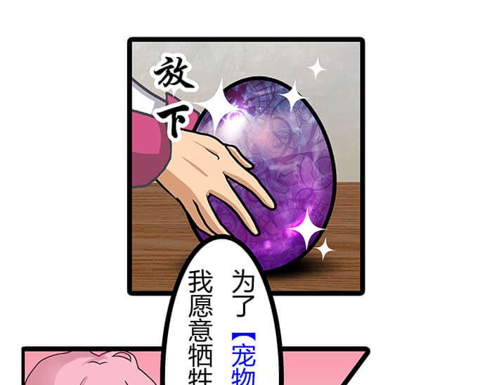 《队长，主神托我给您带个话》05 动了奇怪的东西后 第14页