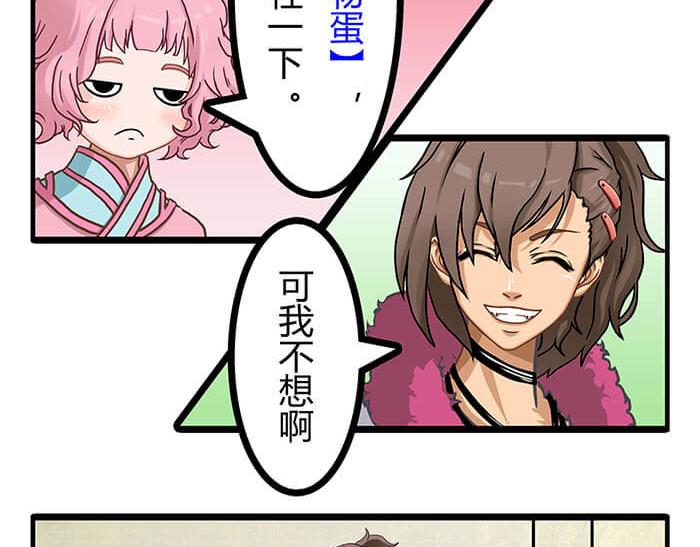《队长，主神托我给您带个话》05 动了奇怪的东西后 第15页