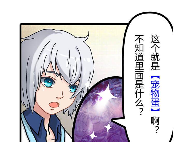 《队长，主神托我给您带个话》05 动了奇怪的东西后 第18页