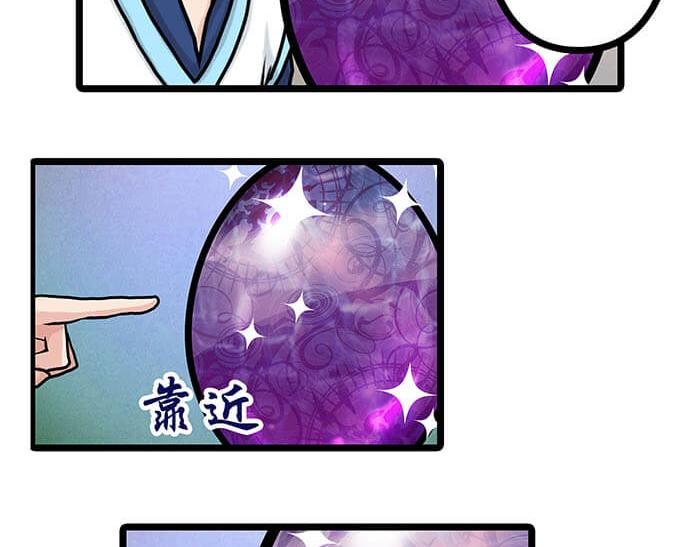 《队长，主神托我给您带个话》05 动了奇怪的东西后 第19页