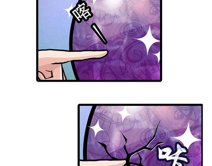 《队长，主神托我给您带个话》05 动了奇怪的东西后 第20页