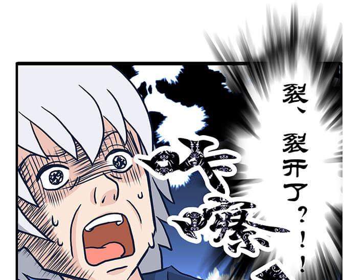 《队长，主神托我给您带个话》05 动了奇怪的东西后 第23页