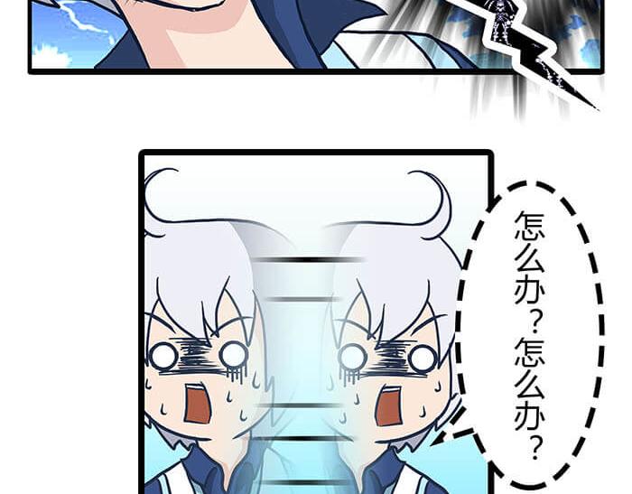《队长，主神托我给您带个话》05 动了奇怪的东西后 第24页