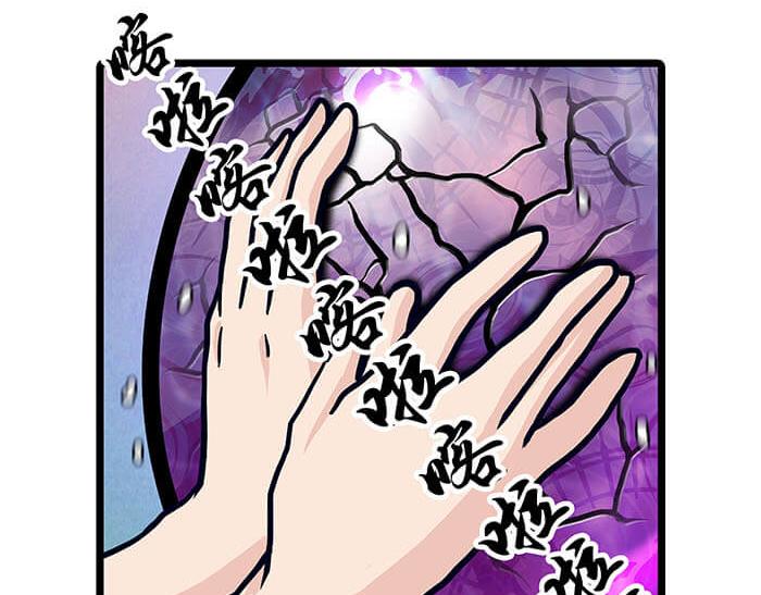 《队长，主神托我给您带个话》05 动了奇怪的东西后 第28页