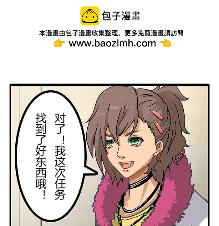 《队长，主神托我给您带个话》05 动了奇怪的东西后 第2页