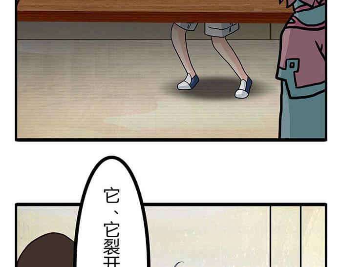 《队长，主神托我给您带个话》05 动了奇怪的东西后 第32页
