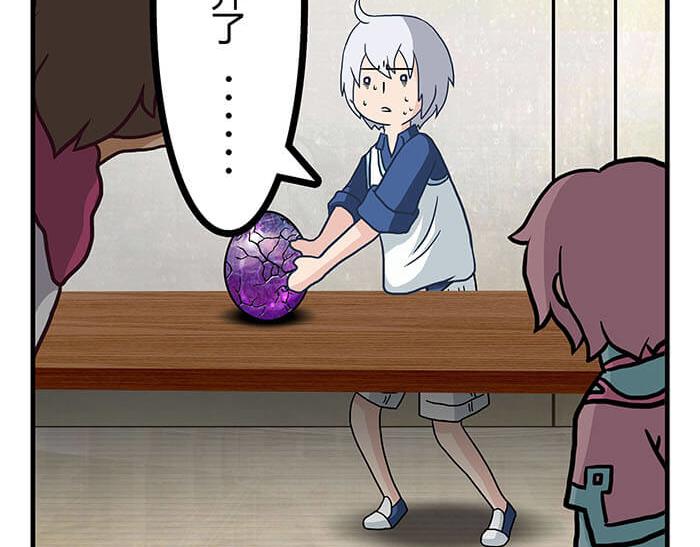 《队长，主神托我给您带个话》05 动了奇怪的东西后 第33页
