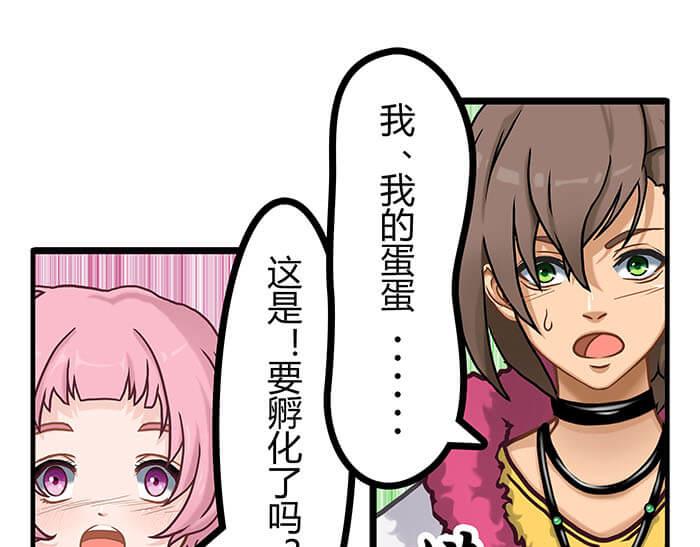 《队长，主神托我给您带个话》05 动了奇怪的东西后 第35页