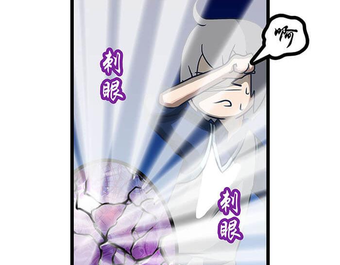 《队长，主神托我给您带个话》05 动了奇怪的东西后 第37页