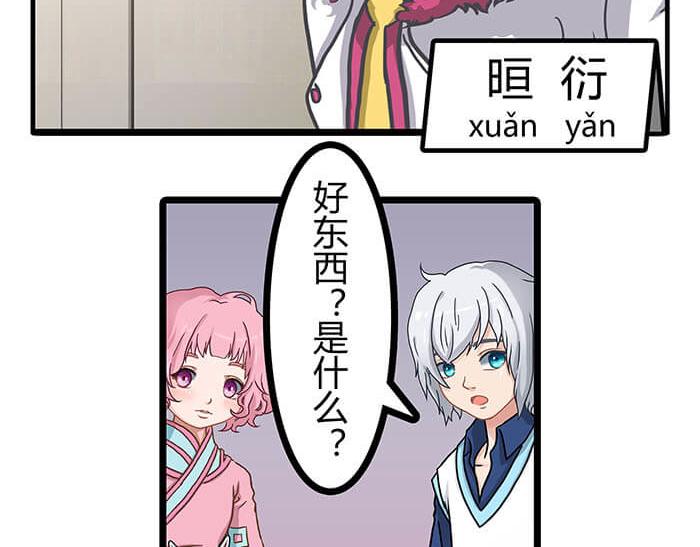 《队长，主神托我给您带个话》05 动了奇怪的东西后 第3页