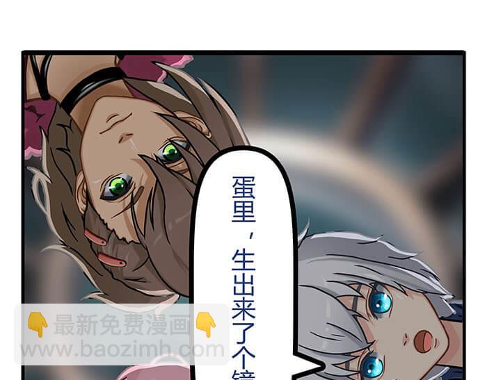 《队长，主神托我给您带个话》05 动了奇怪的东西后 第49页