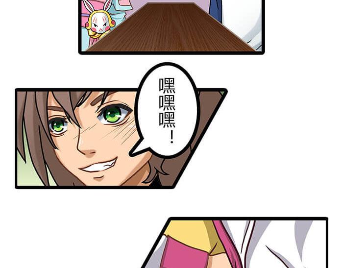 《队长，主神托我给您带个话》05 动了奇怪的东西后 第4页