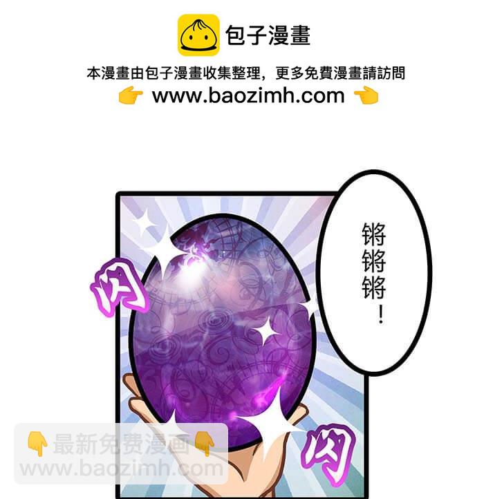 《队长，主神托我给您带个话》05 动了奇怪的东西后 第6页