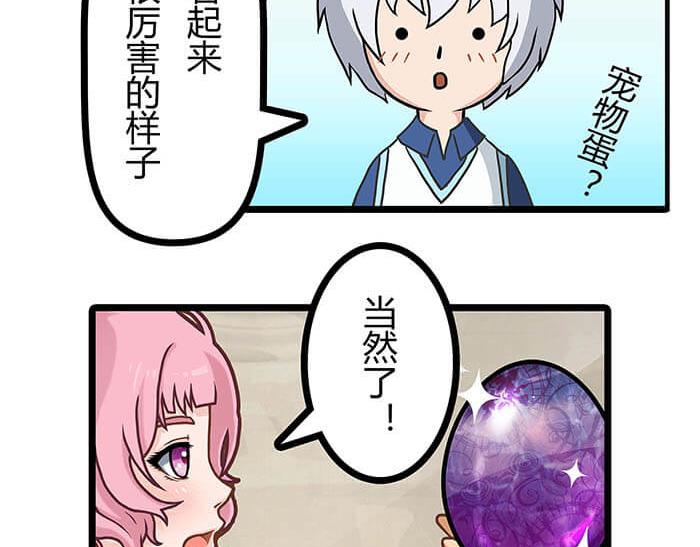 《队长，主神托我给您带个话》05 动了奇怪的东西后 第8页