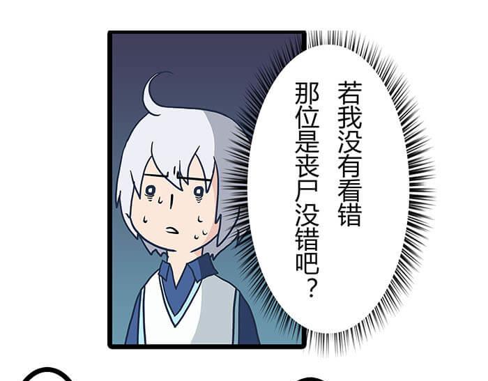 《队长，主神托我给您带个话》11 对待客人不可种族歧视 第10页