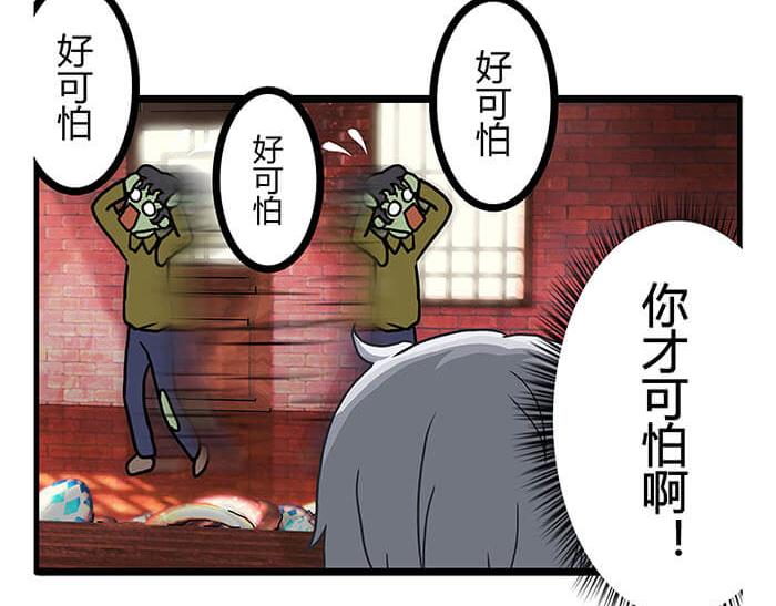 《队长，主神托我给您带个话》11 对待客人不可种族歧视 第11页