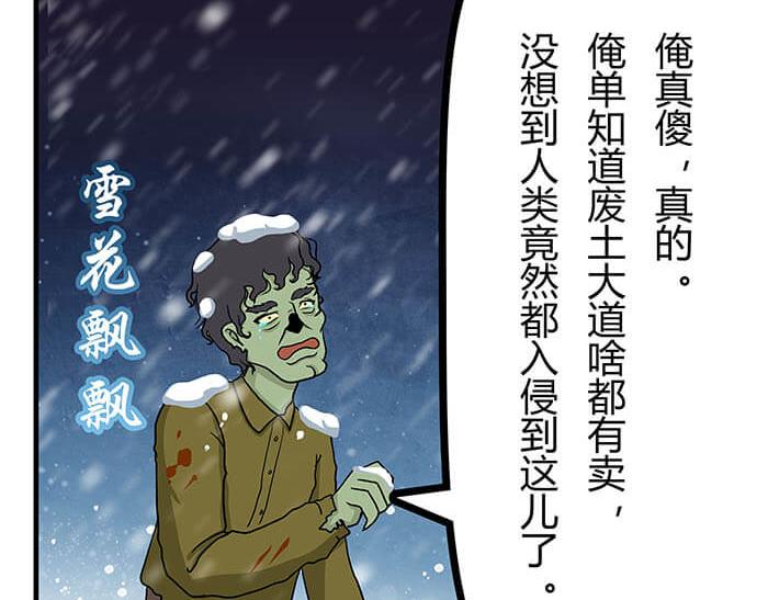 《队长，主神托我给您带个话》11 对待客人不可种族歧视 第15页