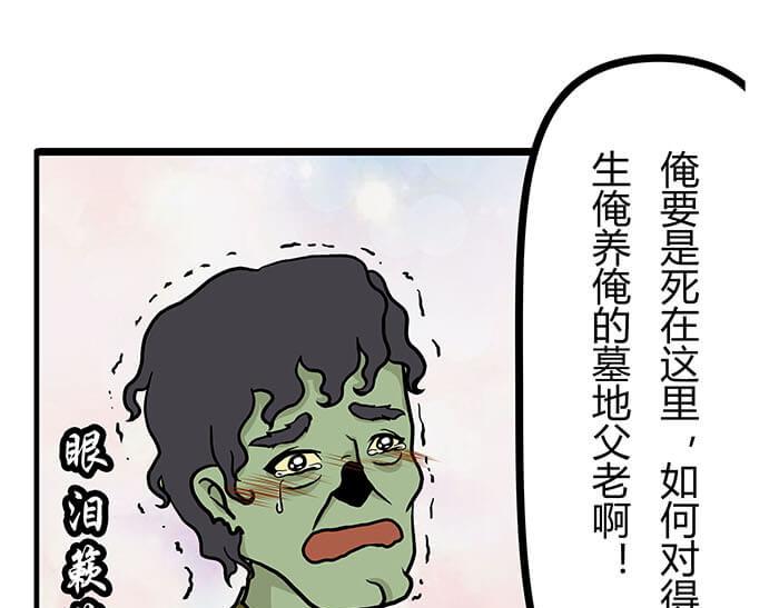 《队长，主神托我给您带个话》11 对待客人不可种族歧视 第18页