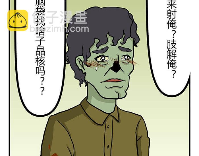 《队长，主神托我给您带个话》11 对待客人不可种族歧视 第24页