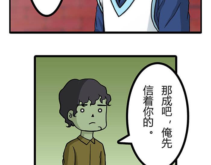 《队长，主神托我给您带个话》11 对待客人不可种族歧视 第27页