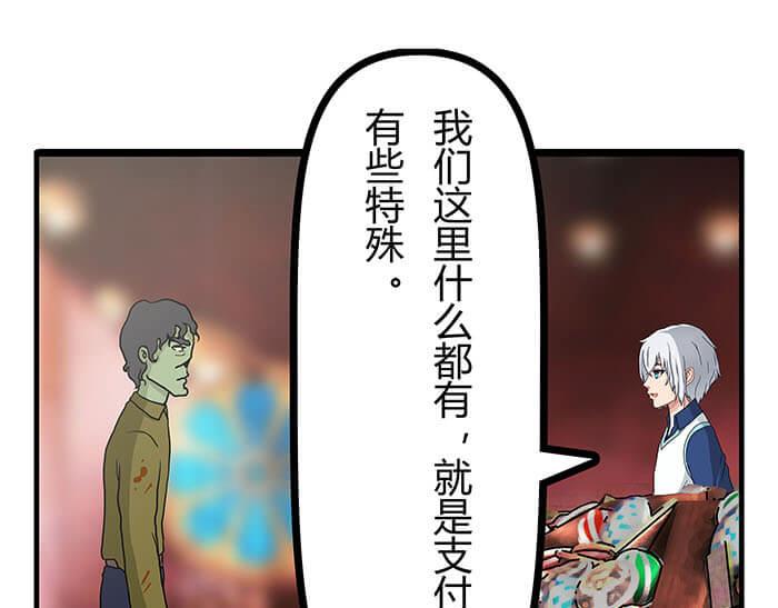 《队长，主神托我给您带个话》11 对待客人不可种族歧视 第30页