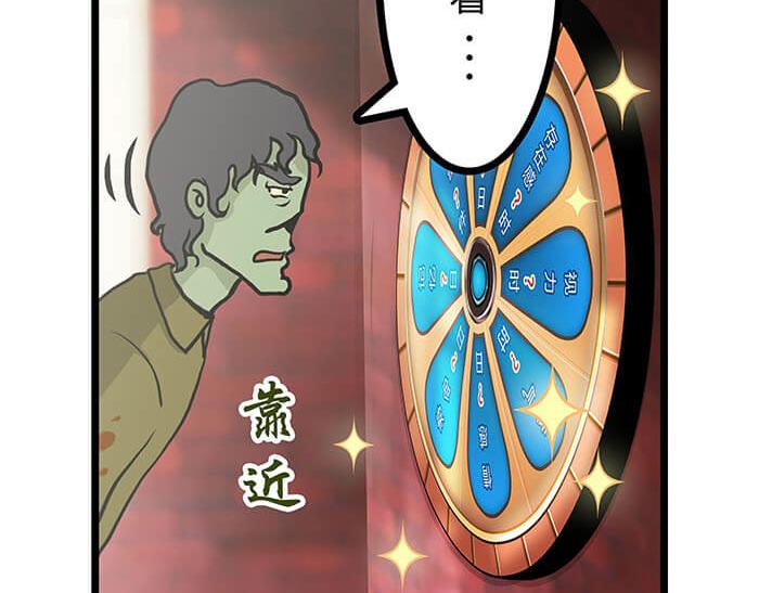 《队长，主神托我给您带个话》11 对待客人不可种族歧视 第40页
