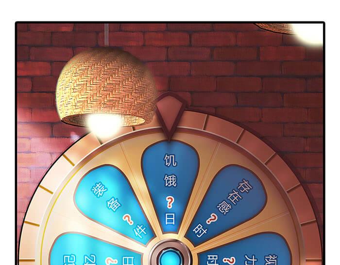 《队长，主神托我给您带个话》11 对待客人不可种族歧视 第42页