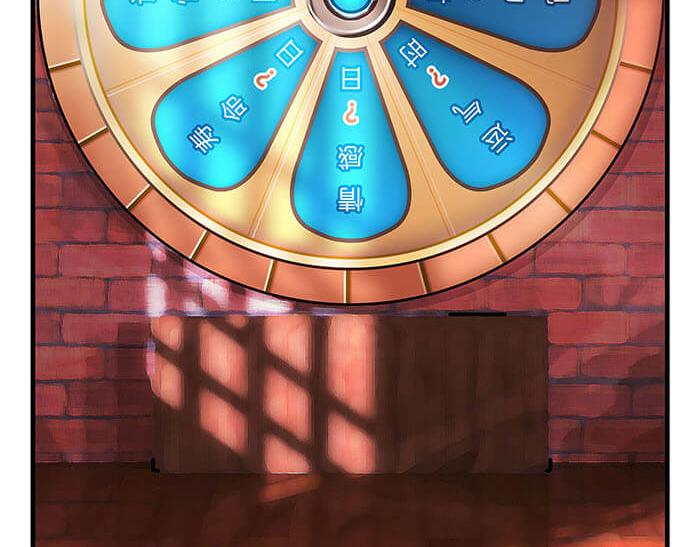 《队长，主神托我给您带个话》11 对待客人不可种族歧视 第43页